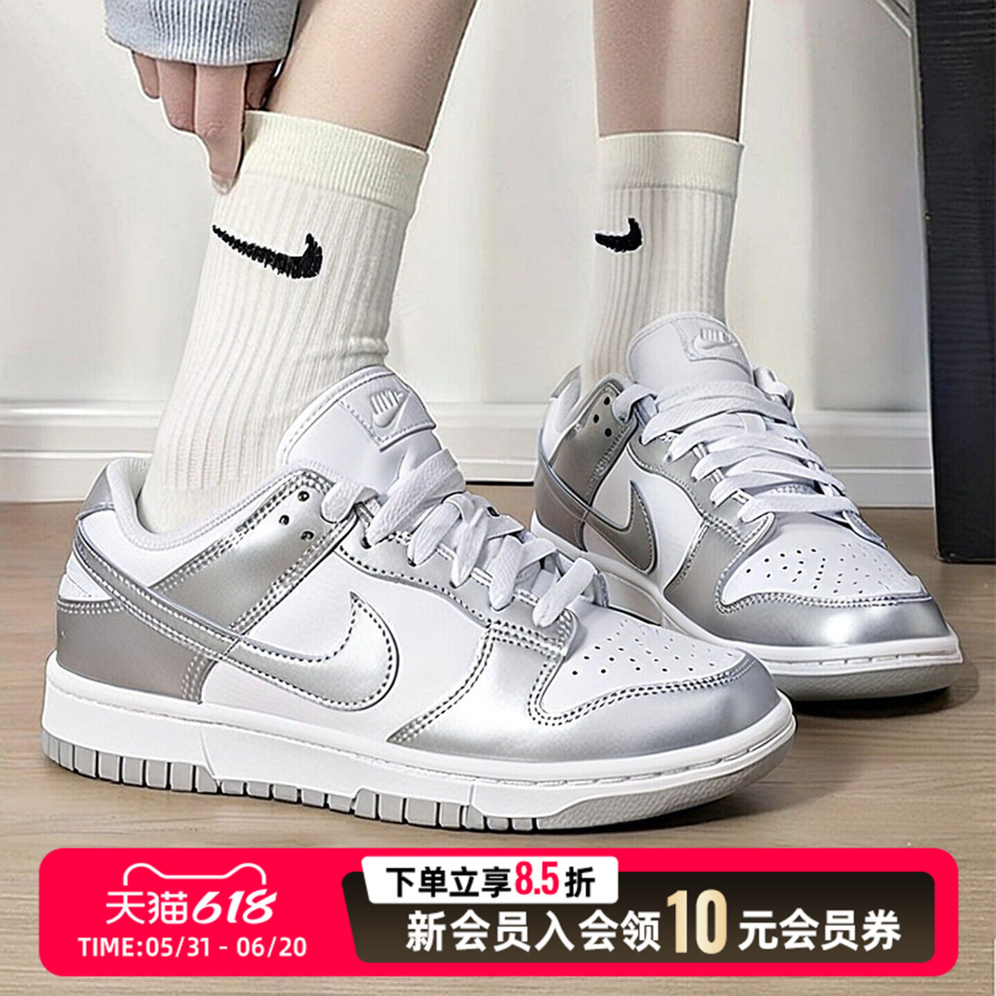 NIKE耐克女鞋Dunk Low银钩经典复古篮球鞋低帮运动鞋 FV1311-100