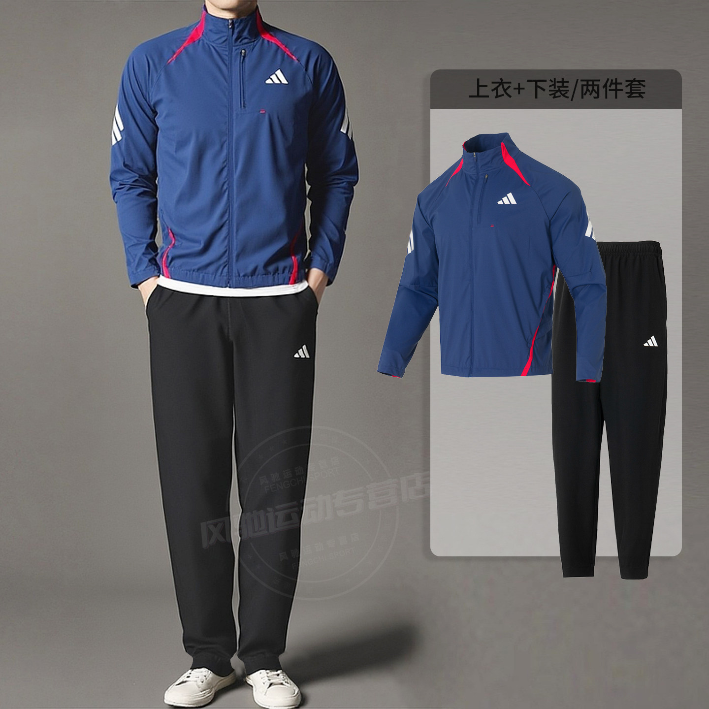 阿迪达斯男装梭织立领夹克外套收口长裤子2026春新款跑步运动套装