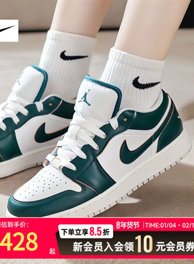 Nike耐克男女情侣款Air Jordan白绿色AJ1 运动休闲板鞋FQ8041-300