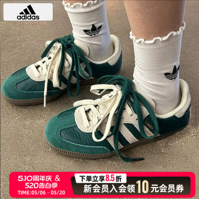 阿迪达斯三叶草潮流休闲鞋SambaOG系列26新款男鞋女鞋T头鞋德训鞋