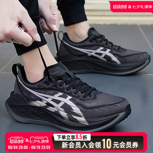 ASICS亚瑟士新款SUPERBLAST 2男女竞速跑鞋速度提升回弹运动鞋