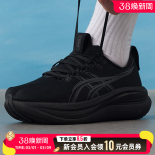 asics亚瑟士GEL-NIMBUS 28男鞋26新款缓震慢跑鞋运动鞋1011C145