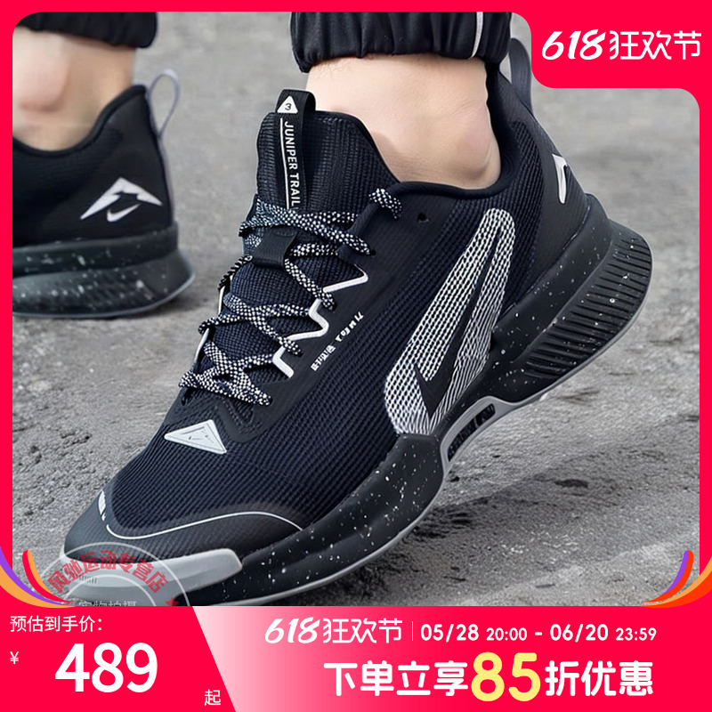 耐克官方男鞋夏季新款JUNIPER TRAIL 3户外徒步越野跑步鞋FQ0904