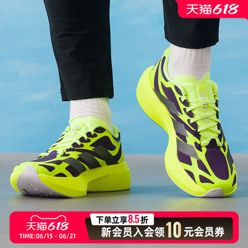 阿迪达斯adidas跑步鞋男鞋2026夏新款ADIZERO EVO SL马拉松运动鞋