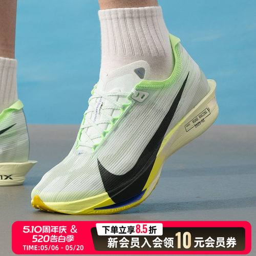 NIKE耐克跑步鞋男鞋26夏STREAKFLY 2缓震公路竞速运动鞋HF6416