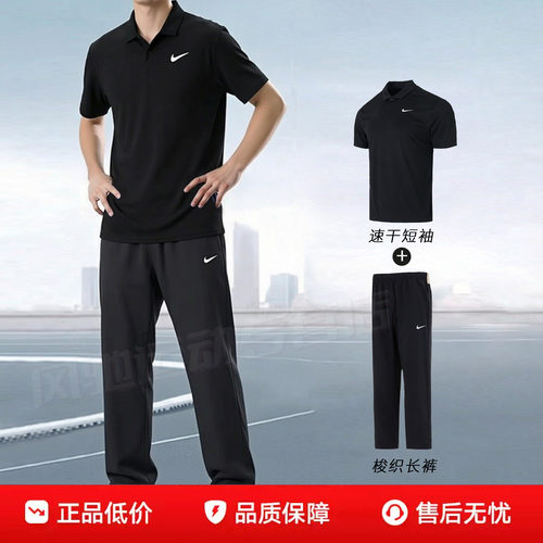 NIKE耐克男装速干POLO衫黑色T恤梭织直筒长裤子26夏跑步运动套装