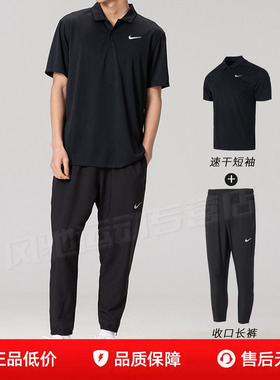 Nike耐克男装速短袖长裤子夏季黑色POLO衫透气运动套装跑步健身