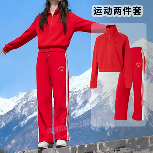 阿迪达斯女装新年款红色半拉链卫衣直筒长裤子26春季休闲运动套装