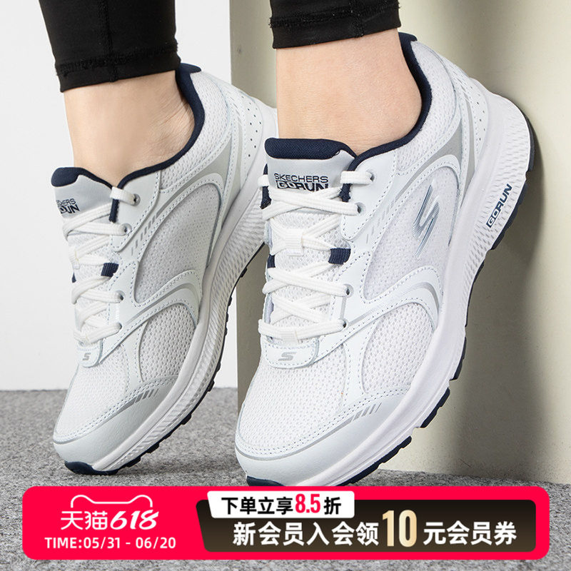 Skechers斯凯奇女鞋跑步鞋缓震运动鞋夏季新款白色透气网布休闲鞋