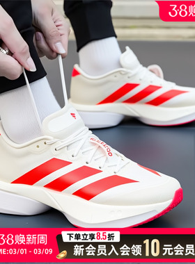 Adidas阿迪达斯运动男鞋波士顿13新款BOSTON 13竞速训练比赛跑鞋