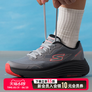 斯凯奇男鞋跑步鞋2026夏季新款健步鞋缓震低帮运动鞋220615-CHAR