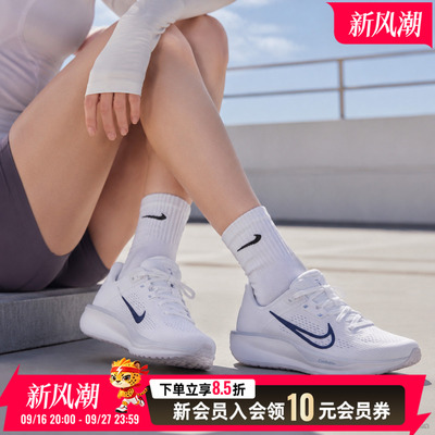 耐克官方正品跑步鞋女鞋2026秋季新款透气运动鞋慢跑鞋FD6034-115