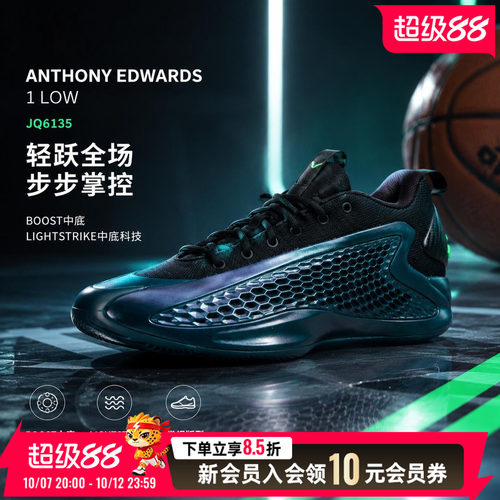 阿迪达斯adidas篮球鞋男鞋秋季新款爱德华兹一代boost缓震运动鞋