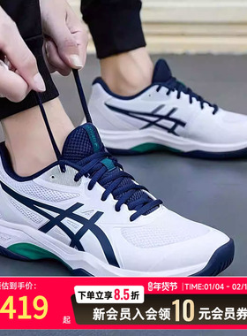 亚瑟士DEDICATE8训练网球鞋休闲鞋男鞋春季Gameff运动鞋1041A489