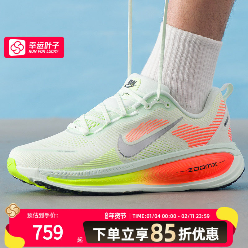 耐克NIKE男鞋跑步鞋2025夏新款VOMERO18健身训练运动休闲鞋HM6803,运动鞋new,跑步鞋,淘宝优惠券,粉丝福利购,淘宝优惠卷
