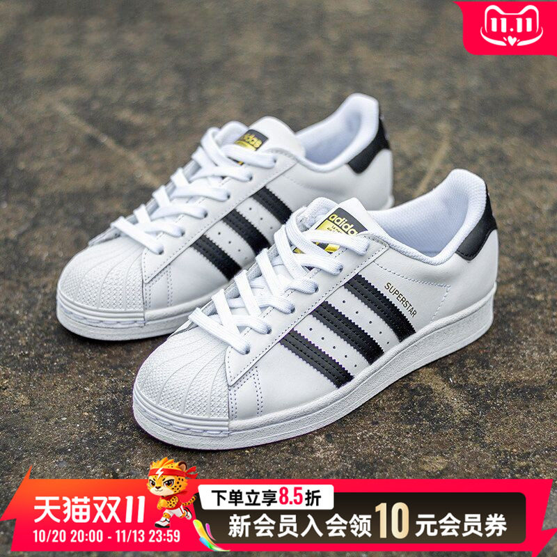 阿迪达斯三叶草官网男鞋女鞋新款金标贝壳头运动板鞋休闲鞋EG4958