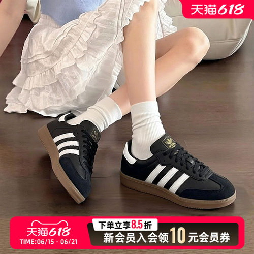 adidas阿迪达斯三叶草SAMBA男女低帮半袖复古休闲鞋运动鞋IF0641