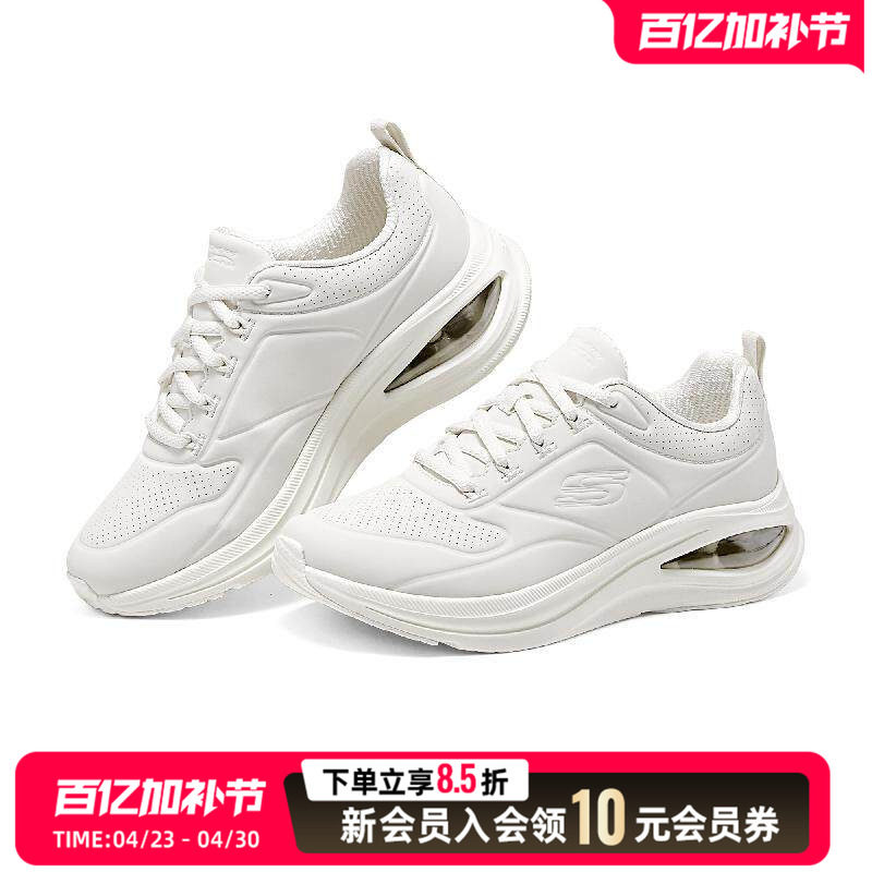 Skechers斯凯奇极光蝴蝶鞋潮流复古慢跑鞋女子耐磨透气休闲气垫鞋