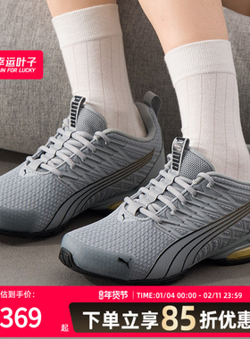 PUMA彪马男鞋女鞋跑步鞋2025冬季新款健身运动鞋休闲鞋311941-02