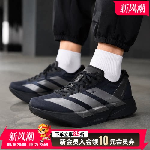 阿迪达斯男鞋跑步鞋2026新款竞速跑鞋能量碳柱助力突破舒适运动鞋