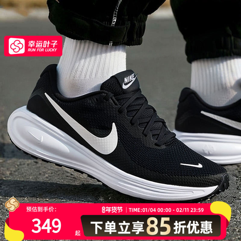 NIKE耐克男鞋革命者冬季新款Revolution 8厚底公路跑步鞋 HJ9198,运动鞋new,跑步鞋,淘宝优惠券,粉丝福利购,淘宝优惠卷