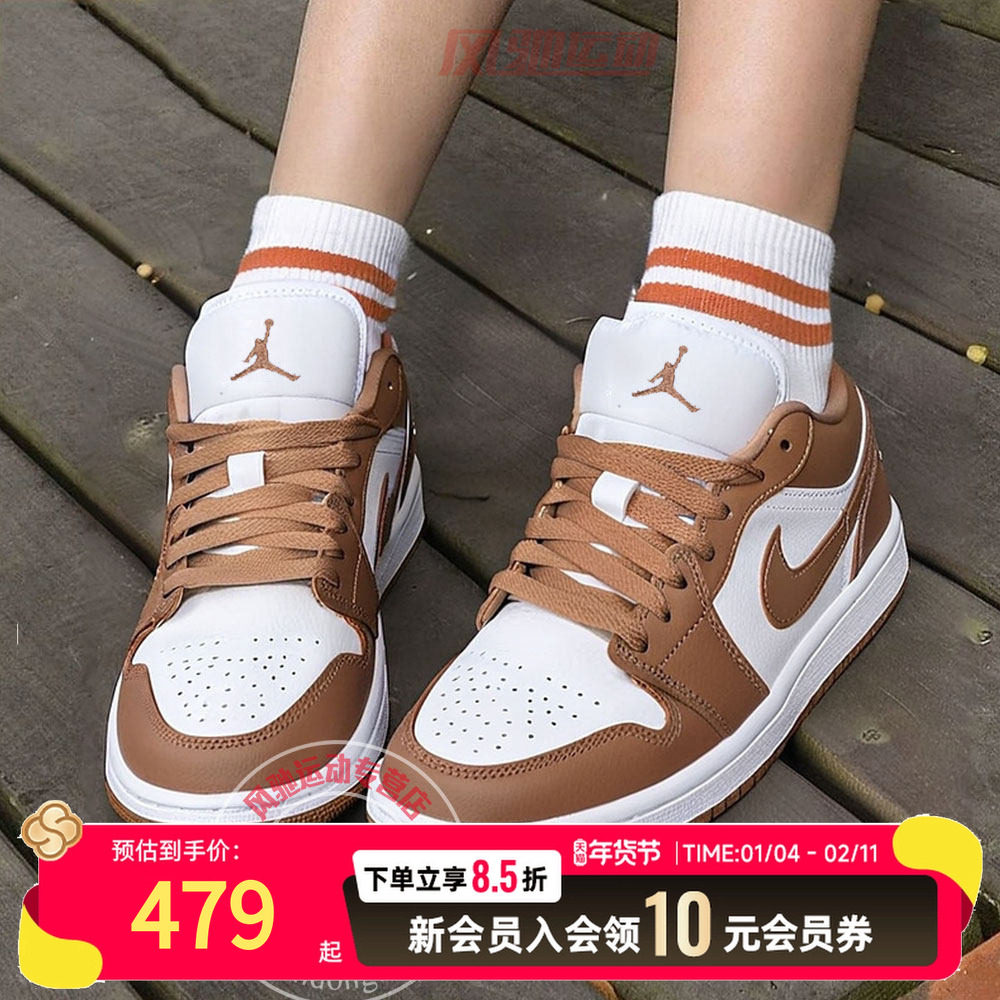 Nike耐克官方休闲鞋女鞋2025年冬季新款运动鞋AJ1低帮板鞋 DC0774,运动鞋new,运动休闲鞋,淘宝优惠券,粉丝福利购,淘宝优惠卷
