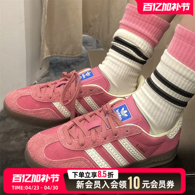 阿迪达斯adidas玫粉色草莓熊男女德训鞋复古休闲鞋运动板鞋IF1809