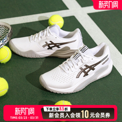 Asics/亚瑟士26新款男女专业网球鞋挑战者15 GEL-CHALLENGER 15