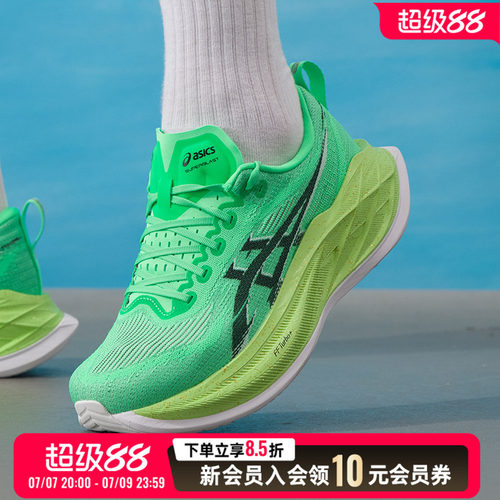 亚瑟士ASICS男鞋女鞋 2026新款春季运动鞋superblast 2竞速跑步鞋