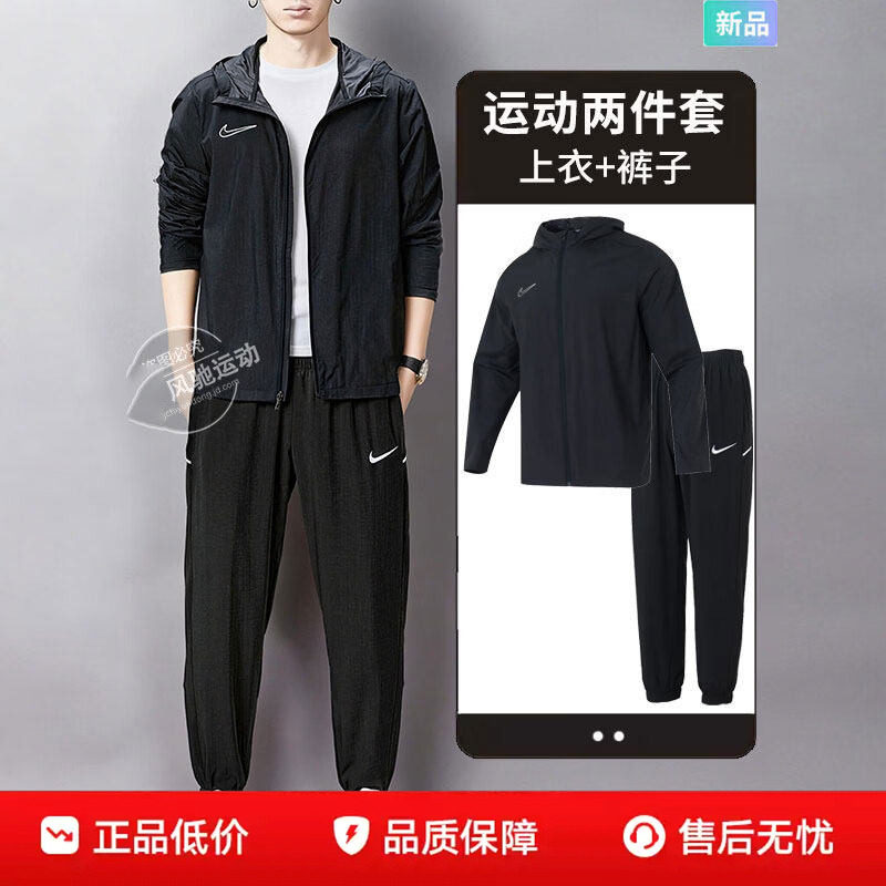 NIKE耐克男装梭织运动套装连帽夹克外套收口长裤26新款跑步训练服
