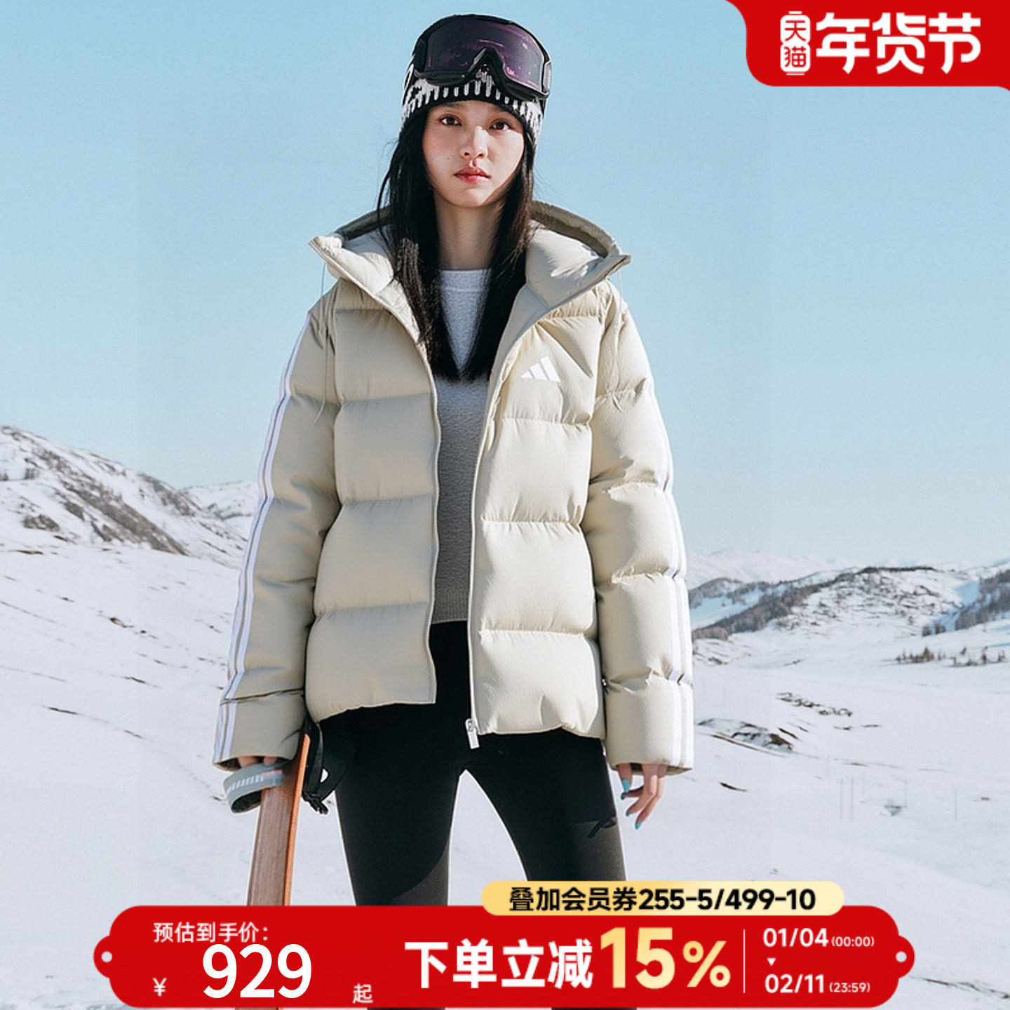 Adidas阿迪达斯短款厚羽绒服女装25冬新款运动保暖连帽外套KH3979,运动服/休闲服装,运动羽绒服,淘宝优惠券,粉丝福利购,淘宝优惠卷