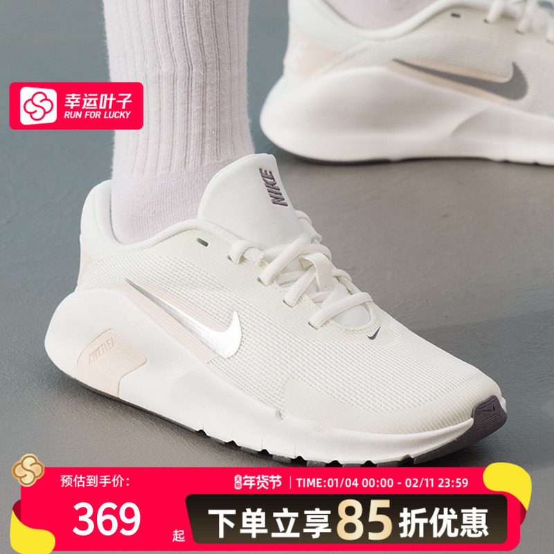 耐克女鞋跑步鞋25冬季新款FLEX系列健身训练鞋运动鞋HV9981-120,运动鞋new,跑步鞋,淘宝优惠券,粉丝福利购,淘宝优惠卷