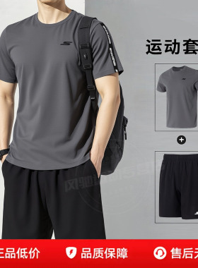 斯凯奇男装灰色短袖T恤短裤运动套装跑步健身训练服透气休闲半袖