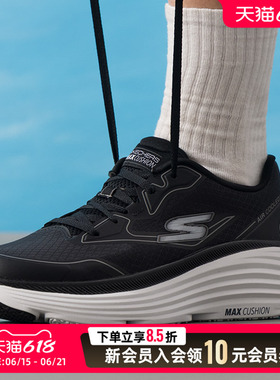 Skechers斯凯奇男鞋2026夏季新款星迈系列跑鞋休闲鞋 220615-CHAR