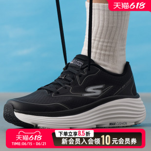 Skechers斯凯奇男鞋2026夏季新款星迈系列跑鞋休闲鞋 220615-CHAR