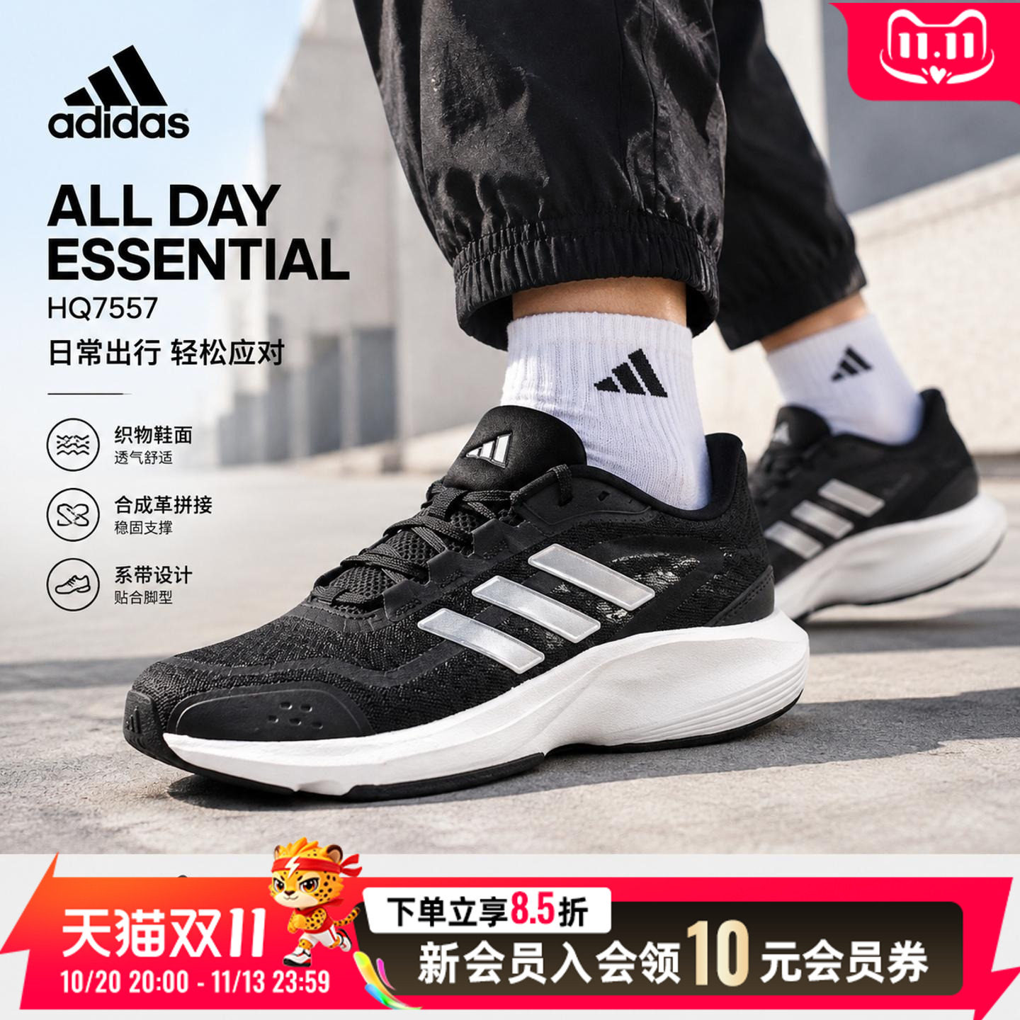 阿迪达斯男鞋女鞋2026秋季新款黑白跑步鞋运动鞋日常出行休闲鞋