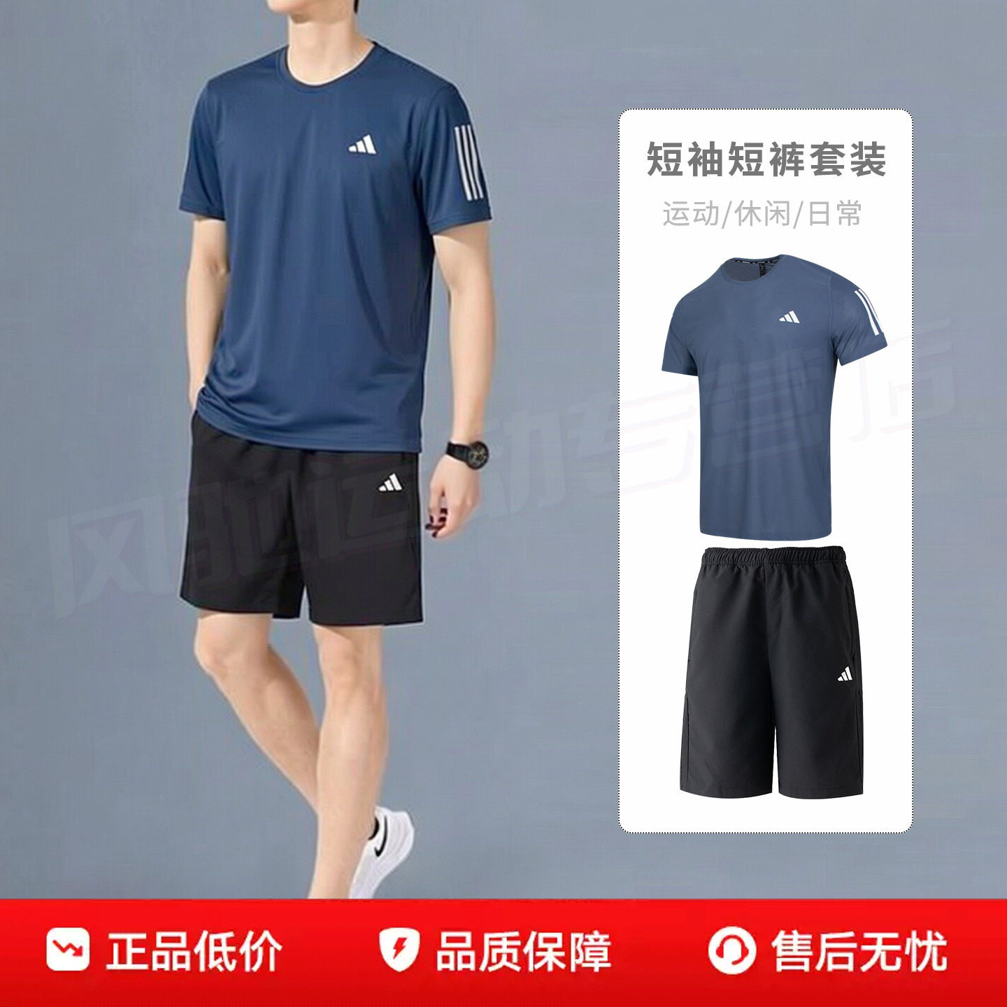 阿迪达斯男装速干蓝色短袖T恤梭织短裤夏季跑步健身运动套装训练