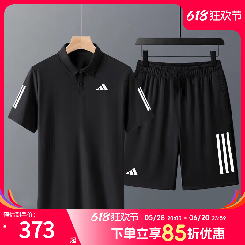 阿迪达斯男装短袖T恤短裤夏季户外跑步运动套装休闲服体恤POLO衫