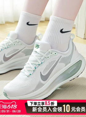 NIKE耐克女子W NIKE VOMERO 18迈柔运动训练厚底跑步鞋HM6804-300