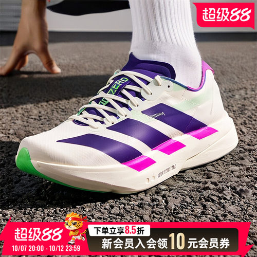 adidas男鞋竞速跑步鞋新款adizero pro4缓震马拉松运动鞋