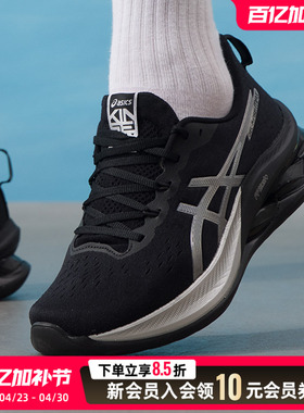 亚瑟士（ASICS）跑鞋男鞋 26春季新款GEL-KINSEI MAX新款马拉松跑