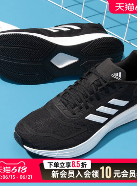 Adidas阿迪达斯跑步鞋男鞋夏季新款透气运动鞋黑色训练跑鞋GW8336