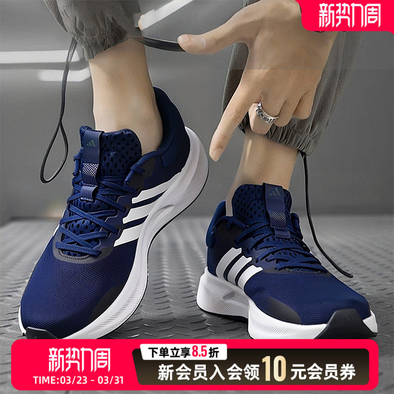 adidas阿迪达斯蓝色跑步鞋男鞋新款健身训练低帮透气运动鞋JH5082