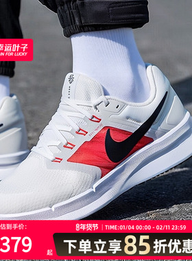 Nike耐克 RUN SWIFT 3 跑步鞋男鞋2025冬季款厚底透气运动鞋白色