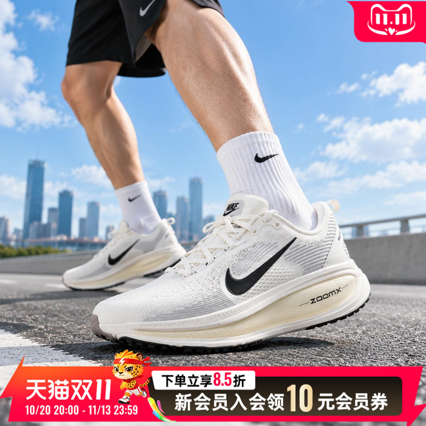 耐克NIKE男鞋官方 2026秋季新款VOMERO 18运动鞋休闲鞋缓震透气