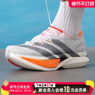 阿迪达斯男鞋跑步鞋ADIZERO PRIME X3 STRUNG竞训运动鞋女JP9192