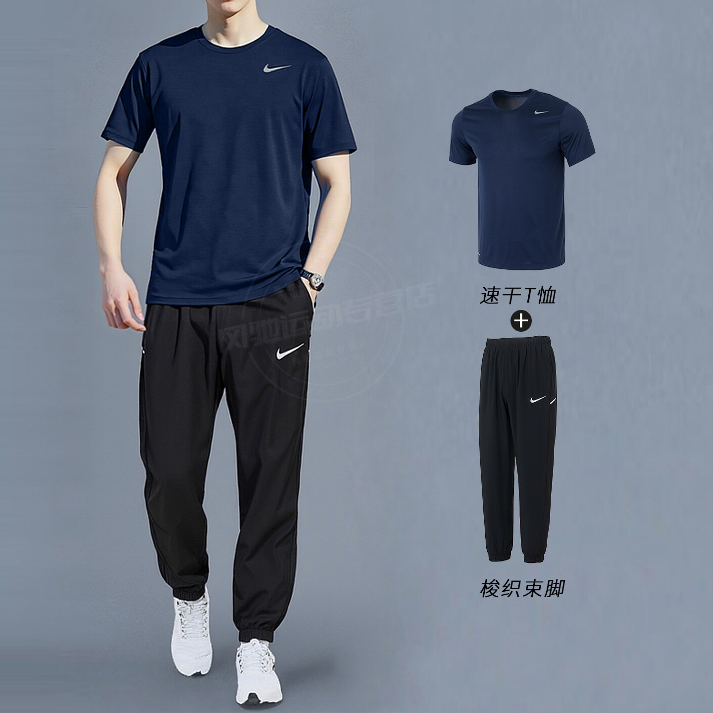 NIKE耐克男装健身训练服蓝色短袖收口长裤子运动套装休闲跑步t恤