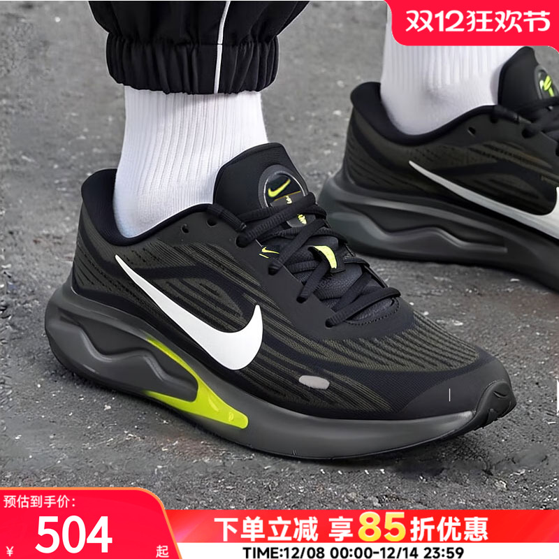 Nike耐克男鞋JOURNEY RUN黑黄色运动鞋缓震轻便跑步鞋FN0228-008