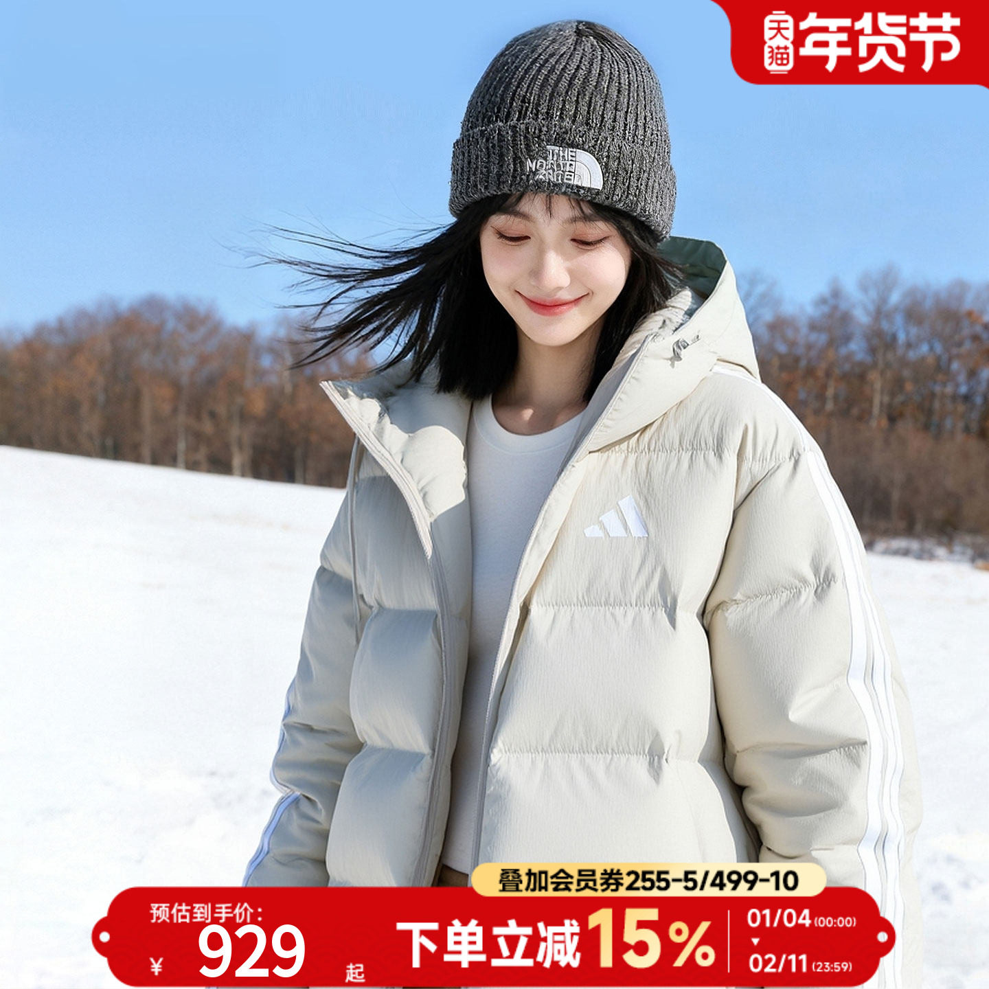 Adidas阿迪达斯羽绒服女装25秋冬新款浅色运动保暖连帽外套KH3979,运动服/休闲服装,运动羽绒服,淘宝优惠券,粉丝福利购,淘宝优惠卷