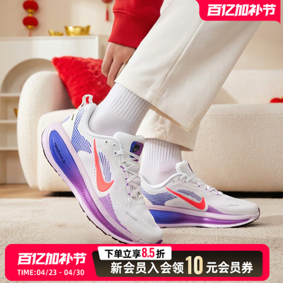 Nike耐克女鞋迈柔VOMERO 18紫色缓震运动鞋公路跑步鞋HM6804-112